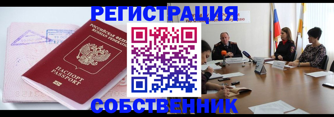 прописка 2025 в Калужской области
