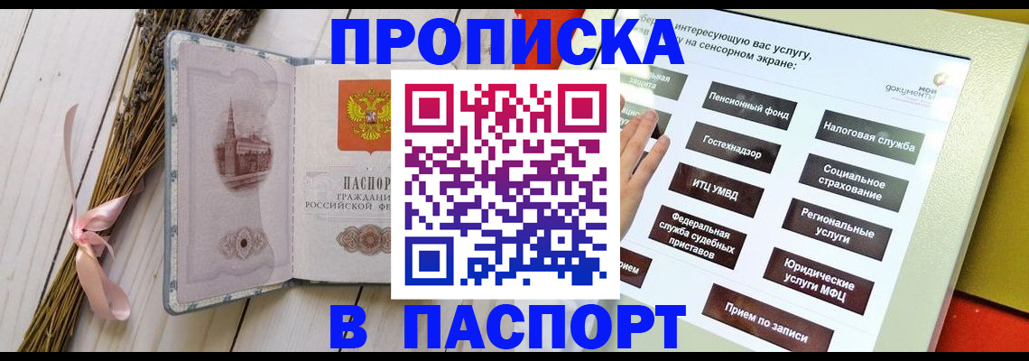временная регистрация поиск в Калужской области