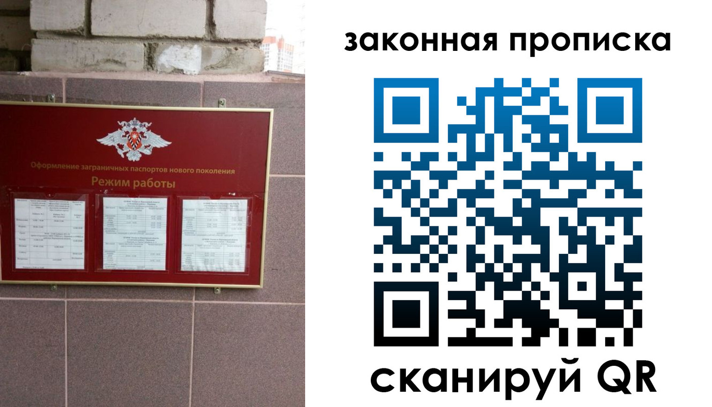 прописка регистрация в Калужской области
