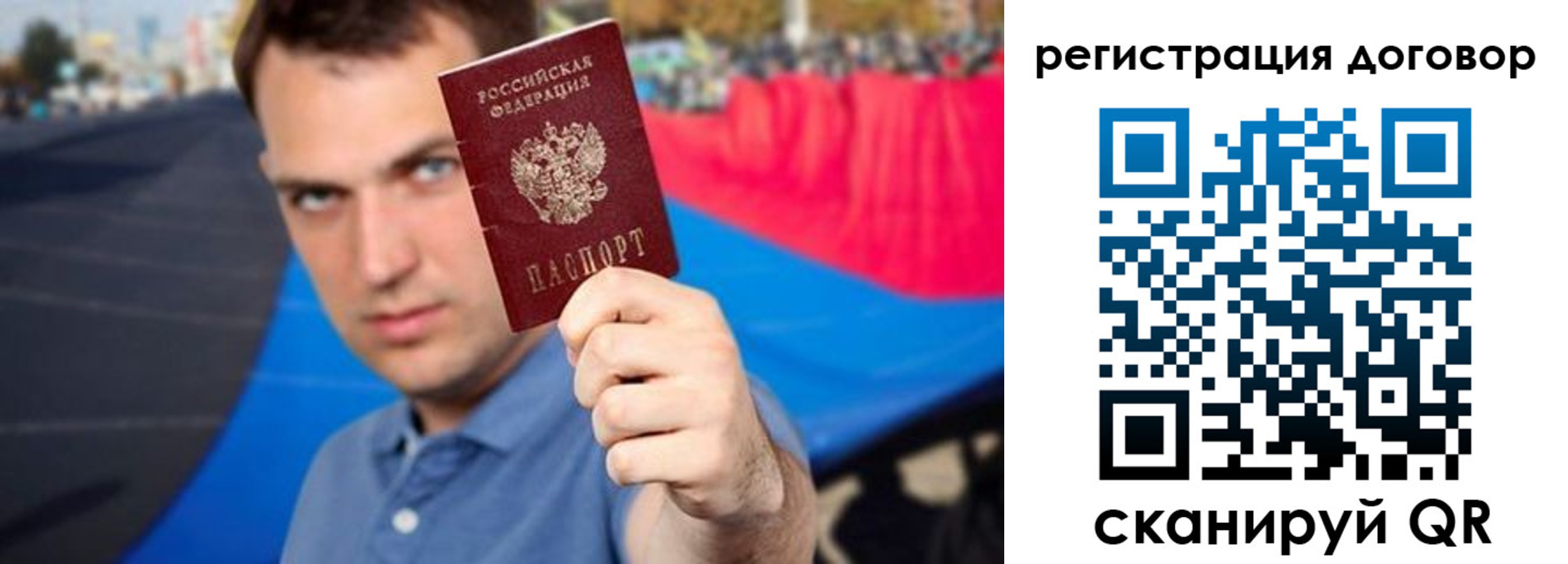 прописка штамп в Калужской области