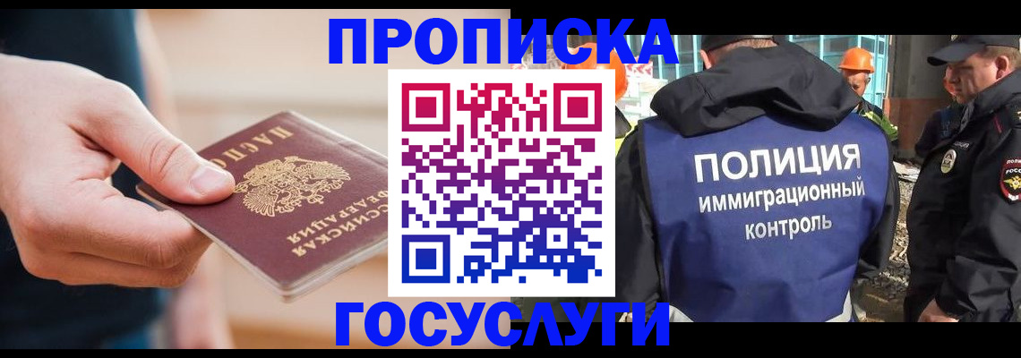 временная регистрация недорого в Калужской области