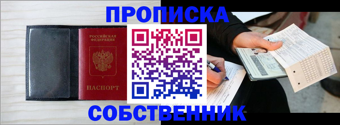 прописка поиск в Калужской области