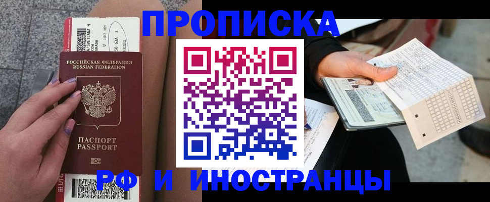 временная регистрация в квартире в Калужской области
